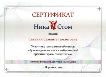 certificate