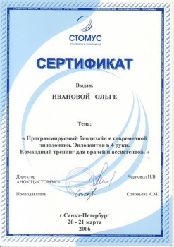 certificate