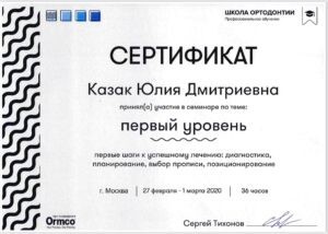 certificate