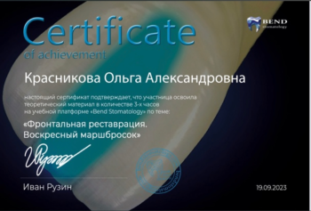 certificate