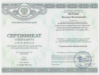 certificate