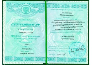 certificate