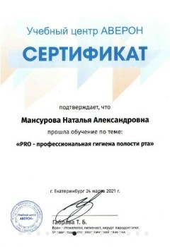 certificate