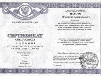 certificate