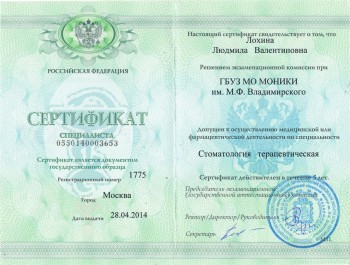 certificate