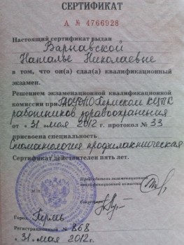 certificate