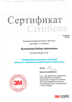 certificate