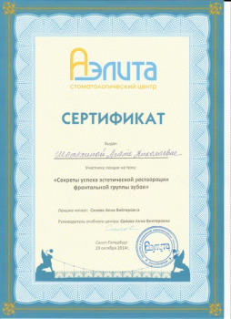 certificate