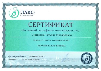 certificate