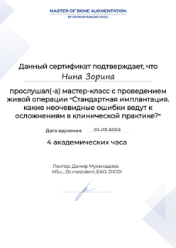 certificate