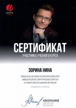 certificate