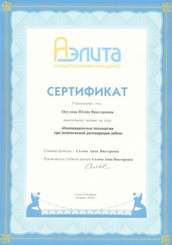 certificate