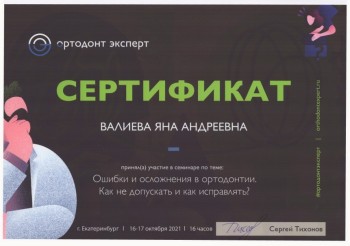 certificate