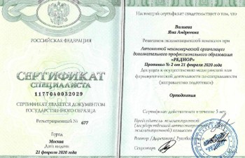 certificate