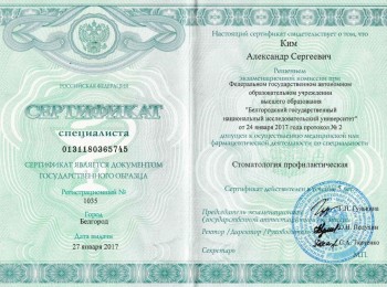 certificate