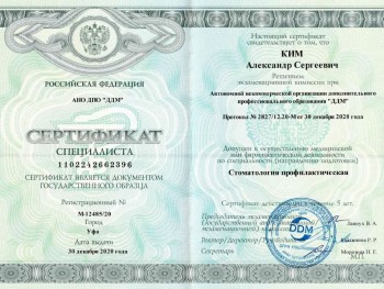 certificate