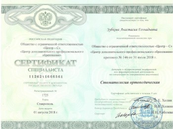 certificate