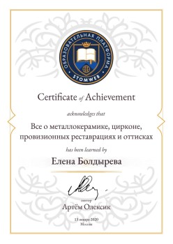 certificate