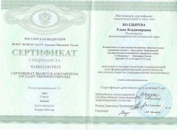 certificate