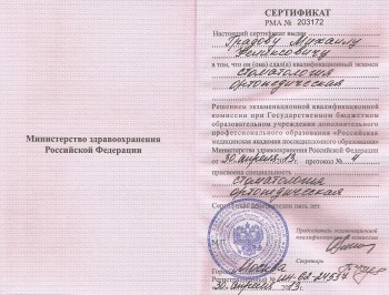 certificate