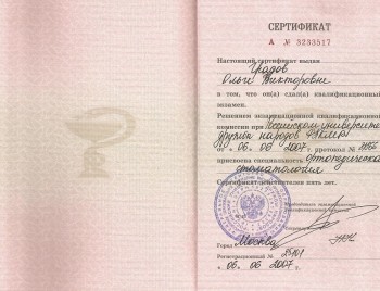 certificate