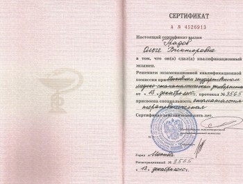 certificate