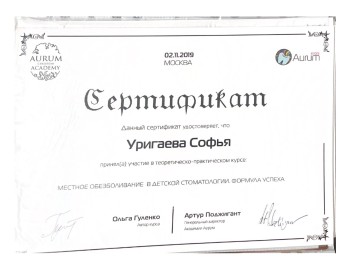 certificate