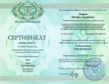 certificate