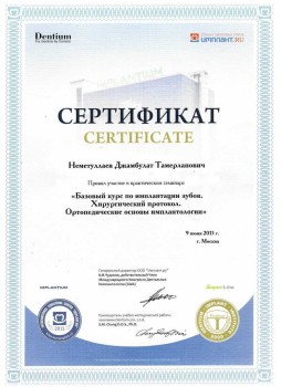 certificate