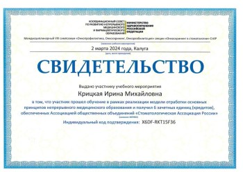 certificate
