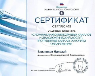 certificate