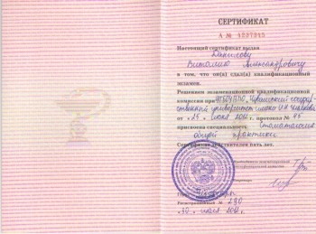 certificate