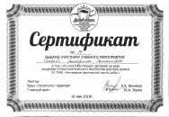 certificate