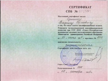 certificate