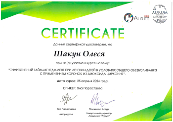 certificate