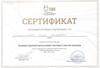 certificate