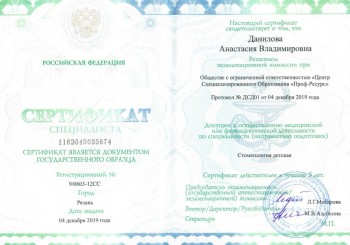 certificate