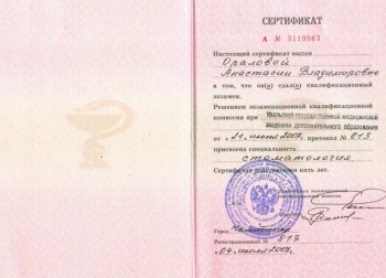 certificate