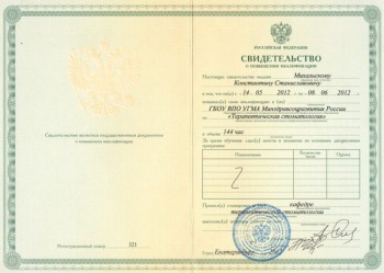 certificate