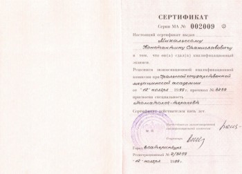 certificate