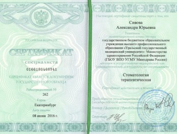 certificate