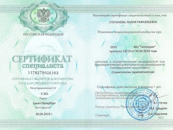 certificate