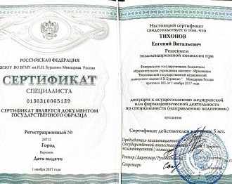 certificate