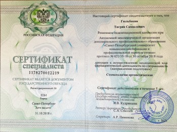 certificate