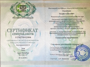 certificate