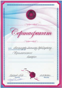 certificate