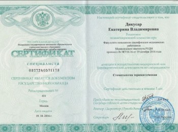certificate