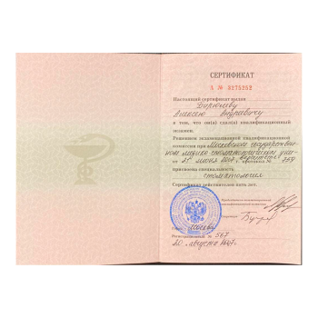 certificate