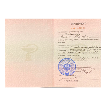 certificate