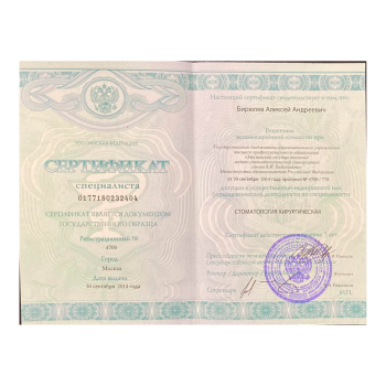 certificate
